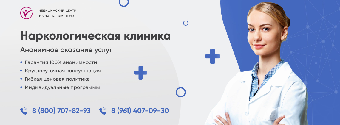 наркологическая-клиника.jpg в Нальчике | Нарколог Экспресс